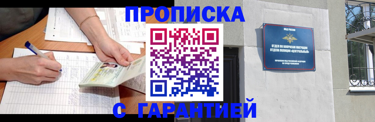 прописка поиск в Валдае